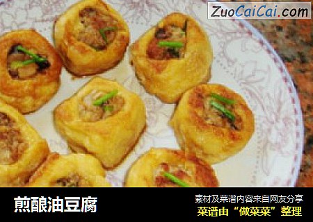 煎酿油豆腐