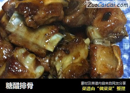 糖醋排骨