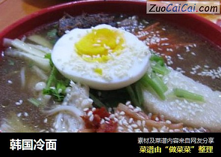 韩国冷面