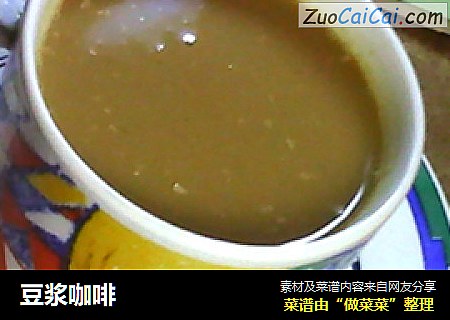 豆浆咖啡