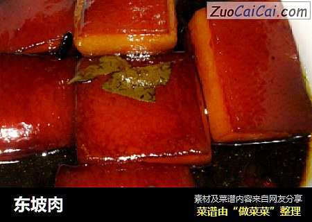 东坡肉