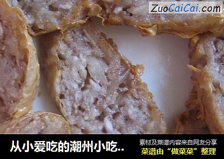 从小爱吃的潮州小吃-芋头卷