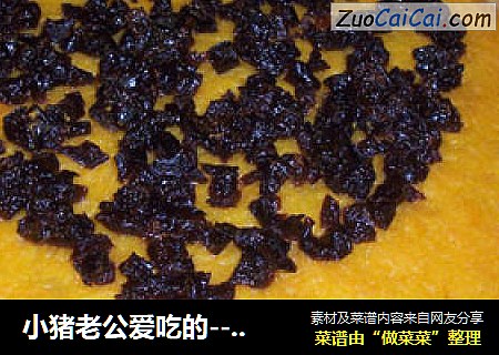 小猪老公爱吃的---奶油南瓜派