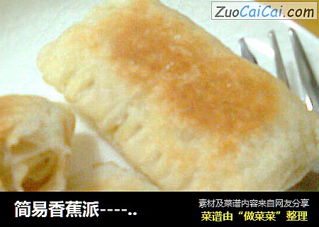 简易香蕉派----平底锅版