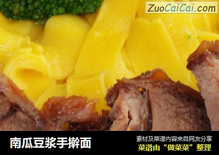 南瓜豆浆手擀面