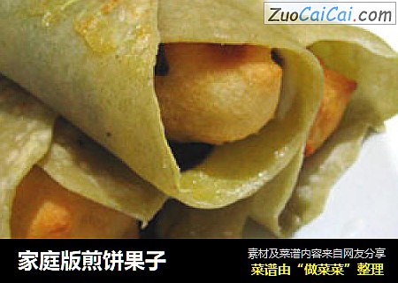 家庭版煎饼果子