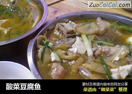 酸菜豆腐鱼