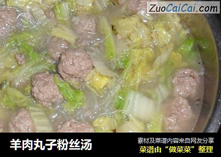 羊肉丸子粉丝汤