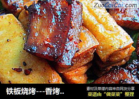 铁板烧烤---香烤五花肉