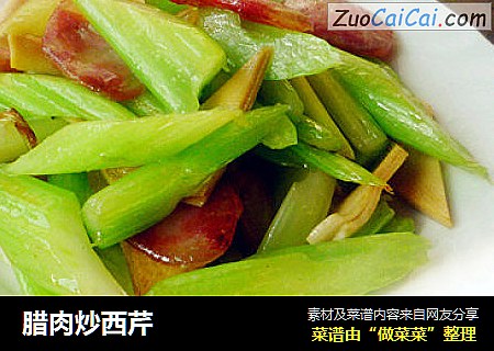腊肉炒西芹