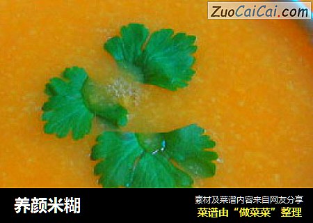 养颜米糊