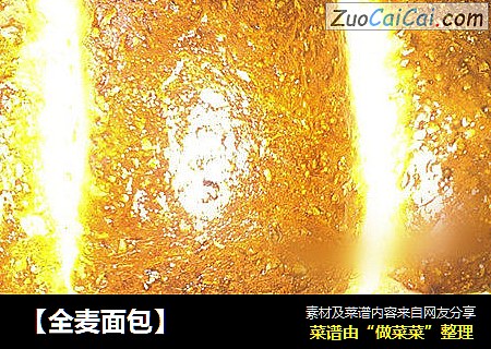 【全麦面包】
