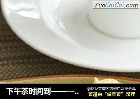 下午茶时间到——一杯奶茶一个蛋挞