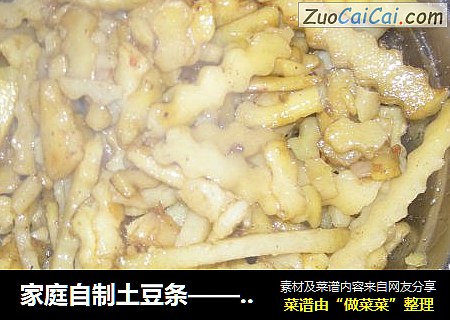 家庭自制土豆条