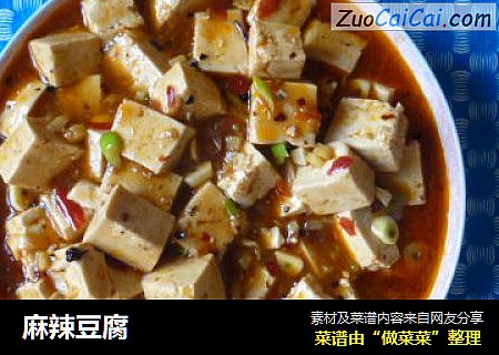 麻辣豆腐
