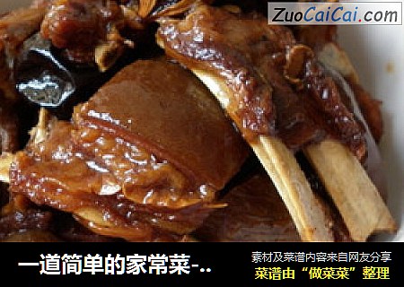 一道简单的家常菜----红烧羊排