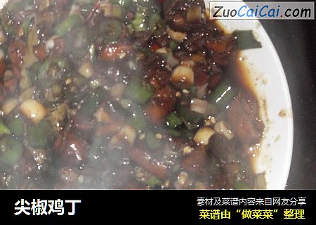 尖椒鸡丁