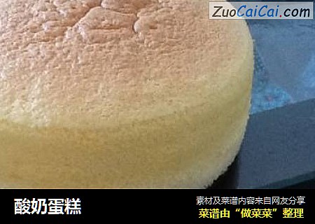 酸奶蛋糕
