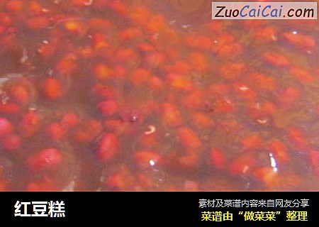 红豆糕