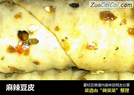 麻辣豆皮