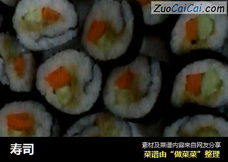 寿司