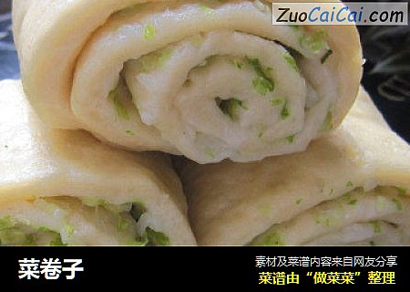 菜卷子