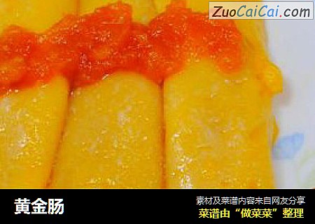 黄金肠