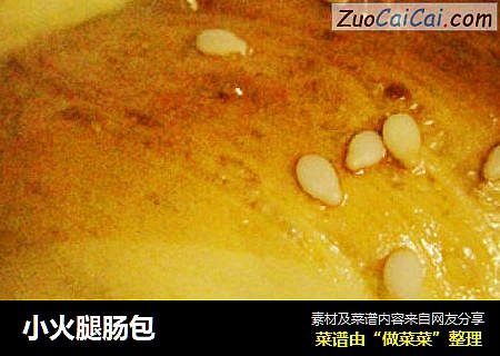 小火腿肠包