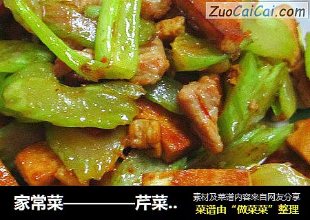 家常菜————芹菜香干炒肉