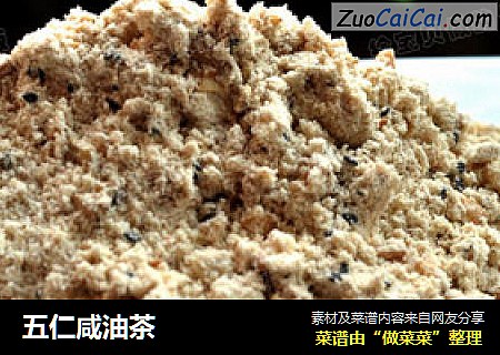 五仁咸油茶