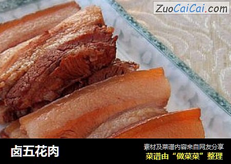 卤五花肉