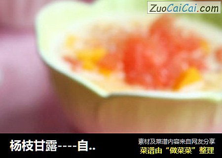杨枝甘露----自己动手做港式甜品