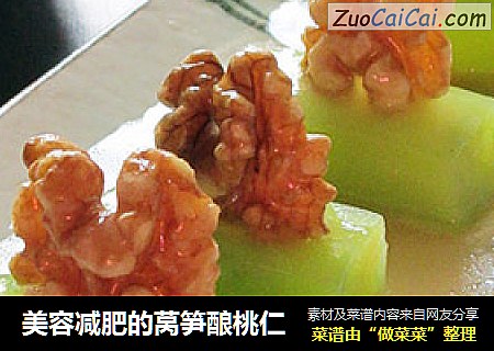 美容减肥的莴笋酿桃仁