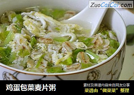 鸡蛋包菜麦片粥