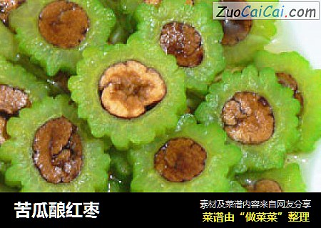 苦瓜酿红枣
