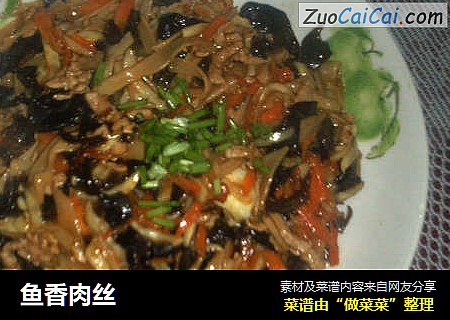 鱼香肉丝