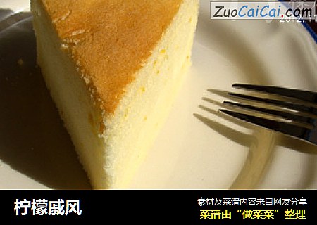 柠檬戚风