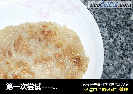 第一次尝试－做煎饼
