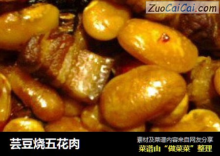 芸豆烧五花肉