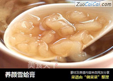 养颜雪蛤膏