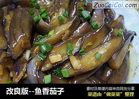 改良版--鱼香茄子