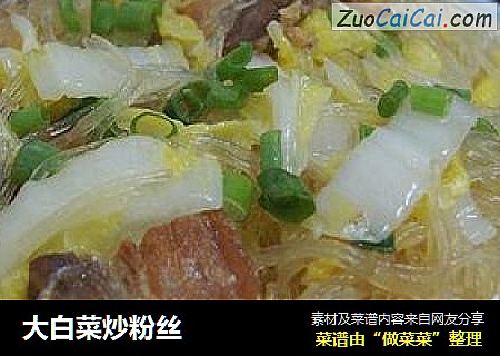 大白菜炒粉丝