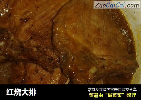 红烧大排