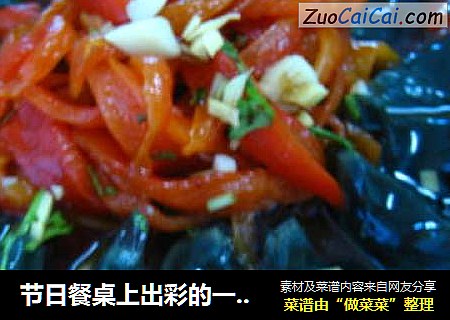节日餐桌上出彩的一道经典凉菜：烧辣椒皮蛋