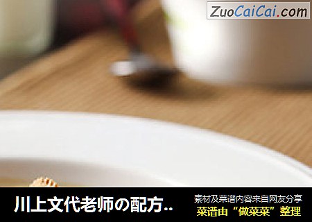 川上文代老师の配方美味所在---《焦糖布丁》