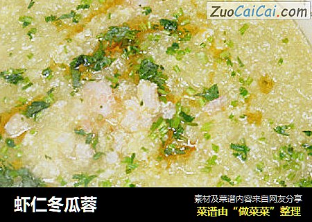 虾仁冬瓜蓉