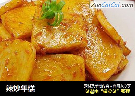 辣炒年糕