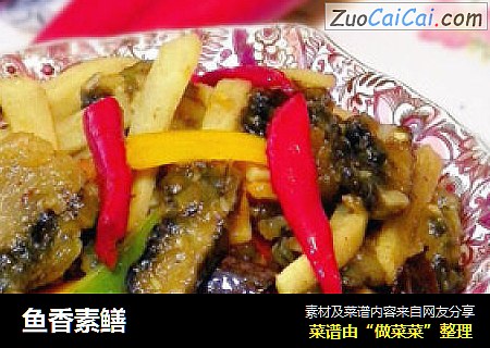 鱼香素鳝