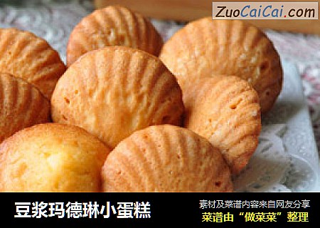 豆浆玛德琳小蛋糕
