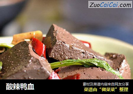 酸辣鸭血